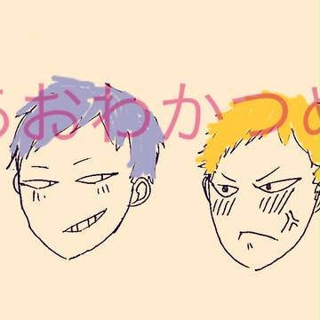 にちじょう