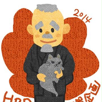 今年もよろしくおねがいします