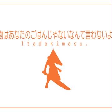 例のアレ