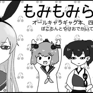 蒲田鎮守府弐でます！