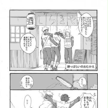酔っぱらいのおむかえ