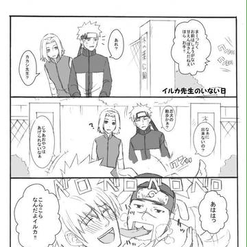カカイル４コマとか