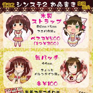 シンデレラ☆ステージお品書き