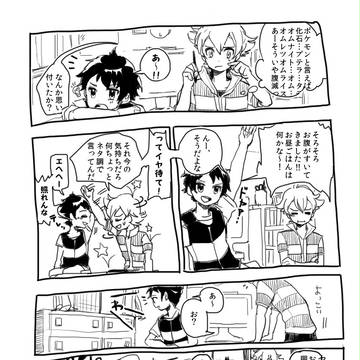 シンオウトリオまんが②