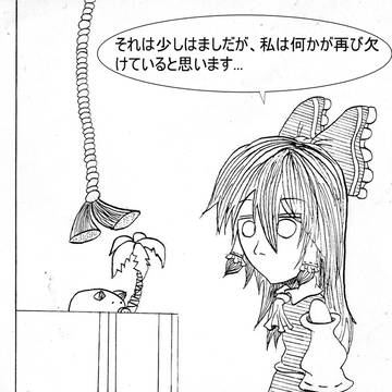 その時点で、幻想郷にある... [03]