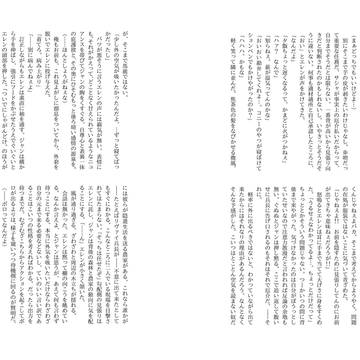 段組サンプル（見開き）