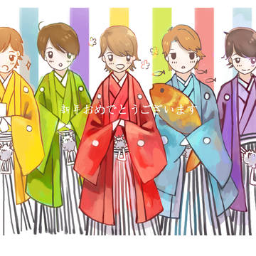 新年