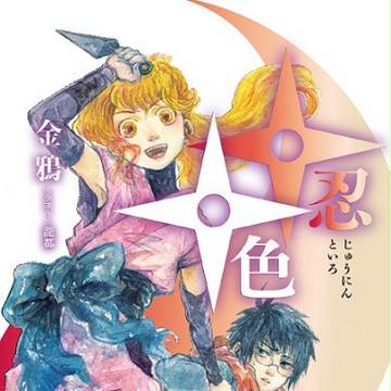 コミティア107新刊表紙