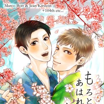 【壁博２】新刊サンプル【マルジャン＋オールキャラギャグ】