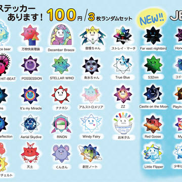 2/2 JB3の灼熱一覧【け17】