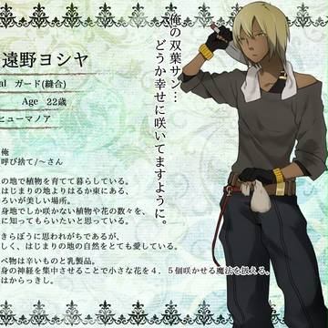【双葉】ヨシヤ【ガード】