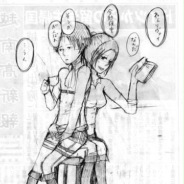 兵長のかまちょ。