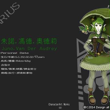 朱諾.馮德.奧德莉(Juno.Van Der Audrey)