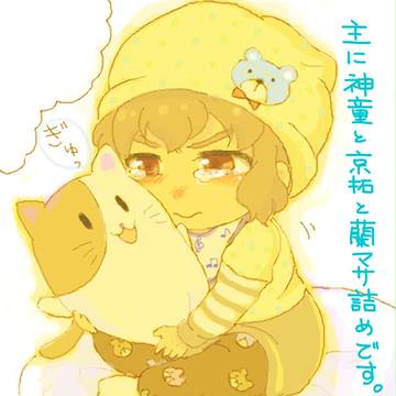 神童・京拓・蘭マサつめ
