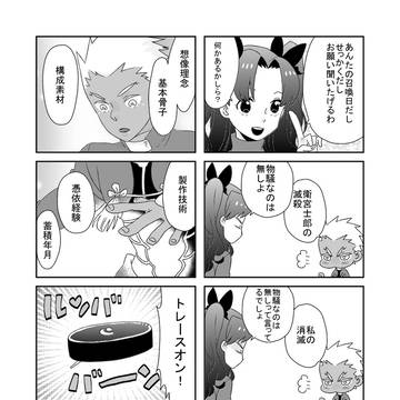10回目のいらっしゃいませ