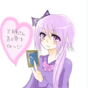 お仲間さんの召喚士イメージ