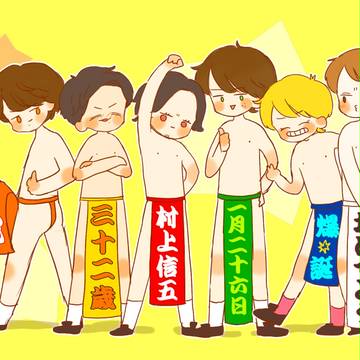 \男気祝いやー!/