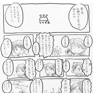 ドングリの心境