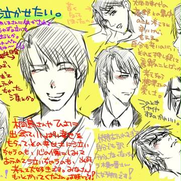 横澤さんを泣かせたい　他