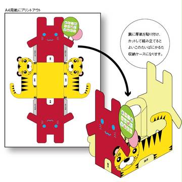 よいこのたいばにかるた【スタンドポップ風・収納ケース】※サンプル