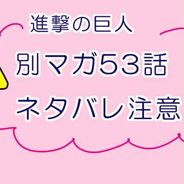 【腐】進撃 アル受※ネタバレ注意