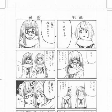 魔法使いのはじめかた　