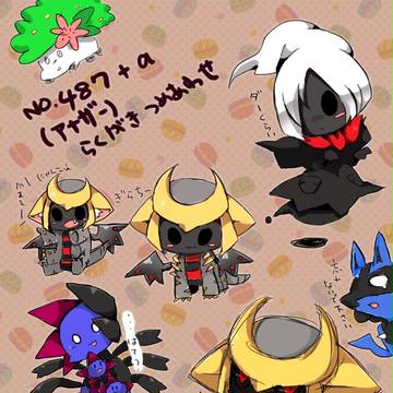 つめあわせぎらちー