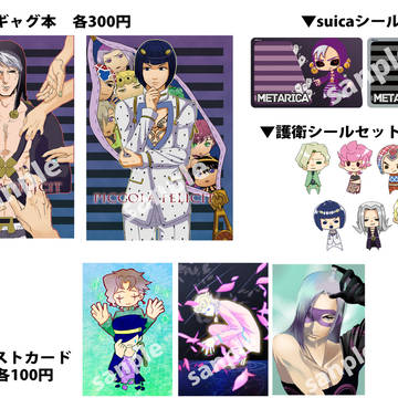 【GB12】　お品書き！！