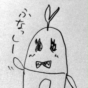ふなっしー