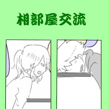 【愛狂学園】あいべや【交流】