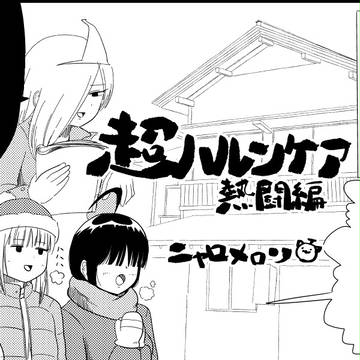 コミティア107 ゲストのお知らせ