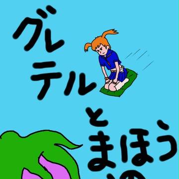 ざぶとん