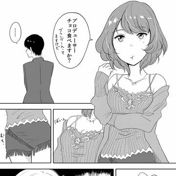 バレンタイン楓ちゃん