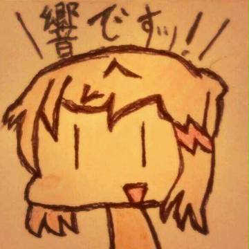ゆる系響ver2