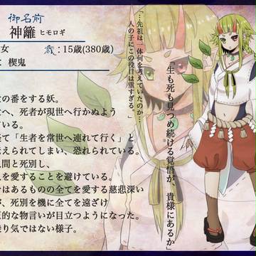 【異種恋愛】神籬【妖】