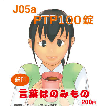 コミティア107おしながき