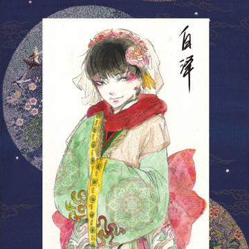 白澤