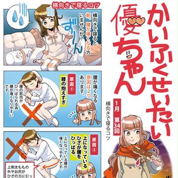整体　漫画　17