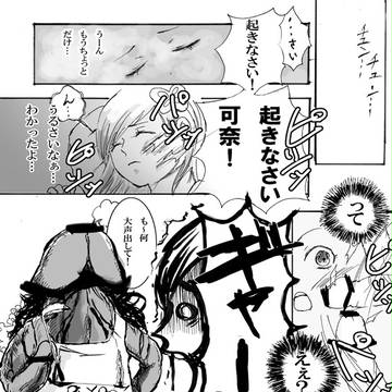 (コミティア107)ちんこママのおはファック