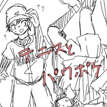 パワポケとテニスらくがき