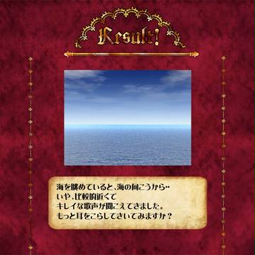 【Soc】うたごえ【探索結果】