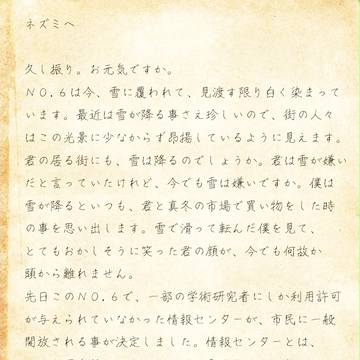 宛先の無い手紙