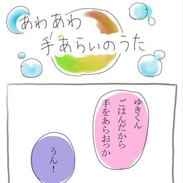 ご飯の前には手を洗おう