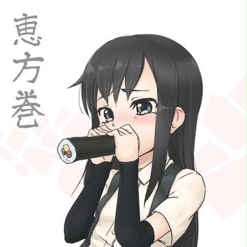 恵方巻 朝潮