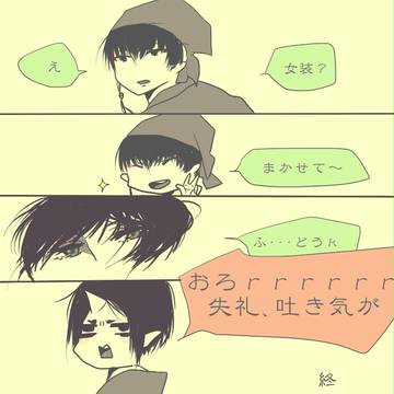かっこいいはくたくは居ない