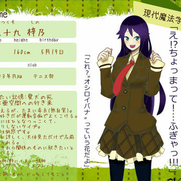【魔法事情】九十九梓乃【生徒】