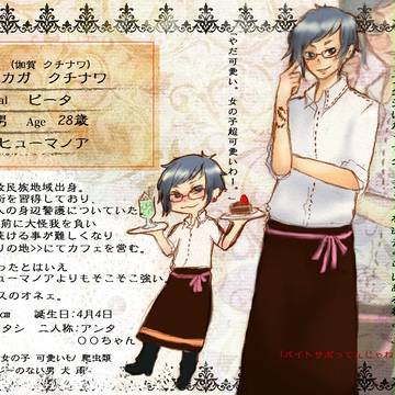 【双葉】 クチナワ 【ビータ】※コメ欄にてbkmコメ返