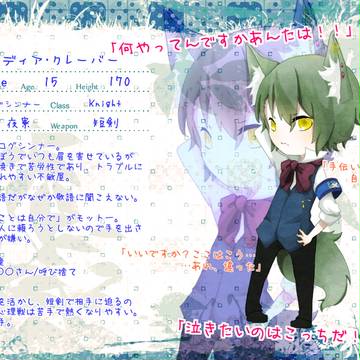 【ちびモノ】リディア･クレーバー【ナイト】