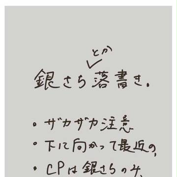 落書き