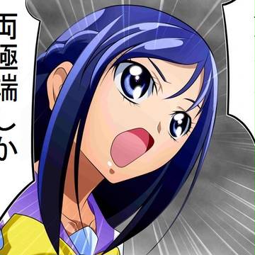 心の叫び11 ~青の系譜？~